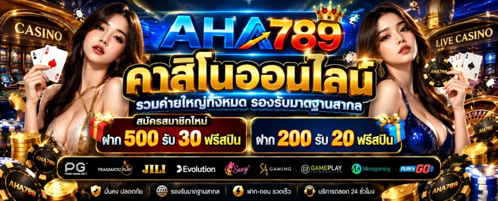 AHA789