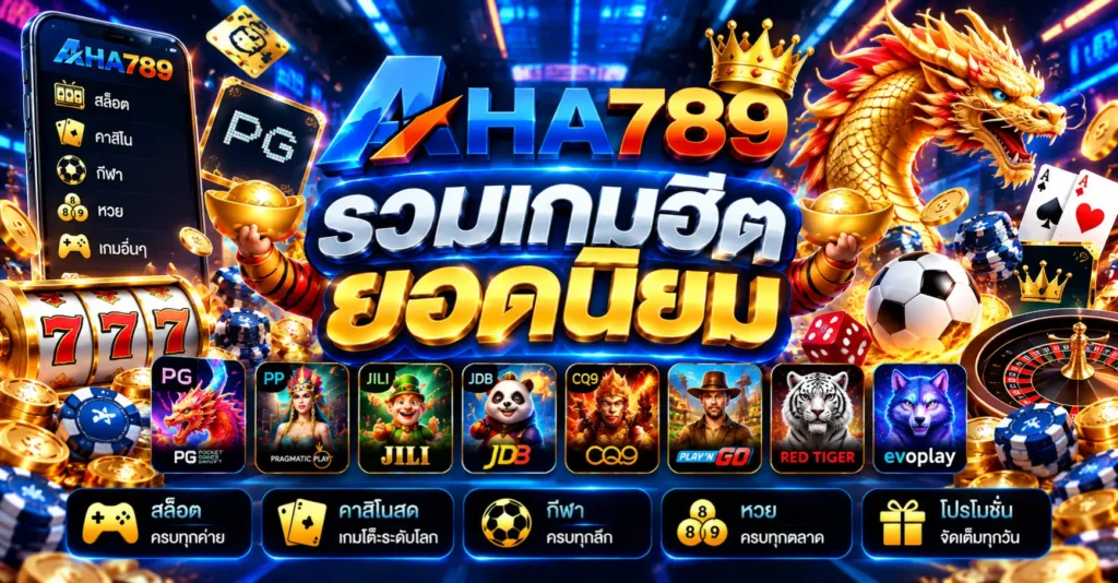 AHA789
