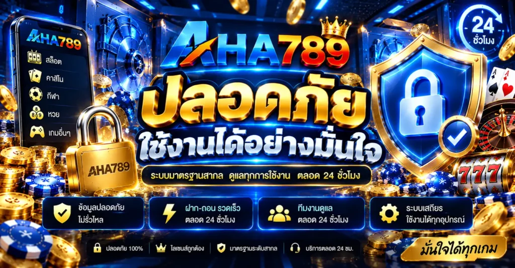 AHA789